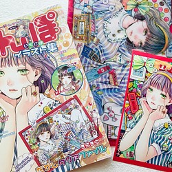 イラスト集『年刊少女雑誌さんぽ』+ポストカード+A5クリアファイル 1枚目の画像