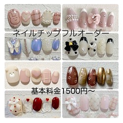 ネイルチップ フルオーダー 成人式 イベント デート ネイルチップ（つけ爪） ❤︎ ay_nail 通販｜Creema(クリーマ) 15927298