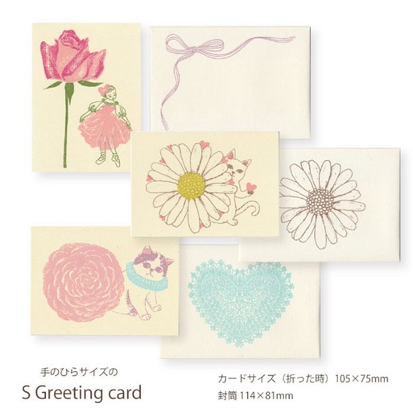 手のひらサイズのS-GreetingCard＊手刷り版画二つ折りカード＋封筒