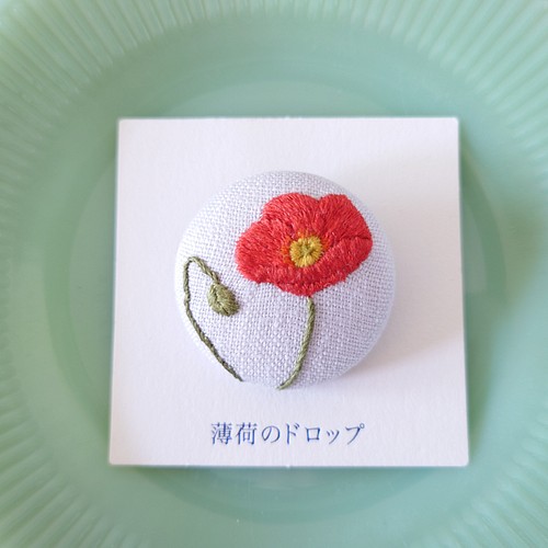 刺繍ブローチ ポピー ハンドメイド くるみボタン | ecolelajoconde.tn