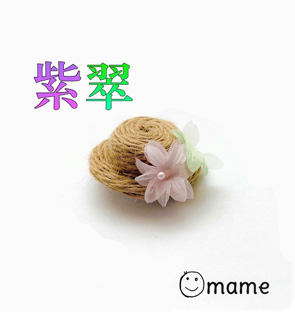(受注製作) ちょこんとかわいい☆ミニ麦わら帽子のブローチ〜紫翠〜(カンカン帽)  夏アクセ 1枚目の画像