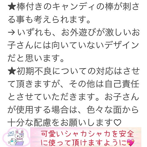 067）ビニール移動ポケット ピンク くま ベビーくま ゆめかわ かわいい