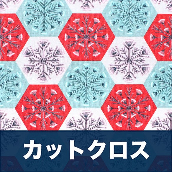 カットクロス Cloud9 Fabrics Winter Wonderland Patchwork Snowflakes 1枚目の画像