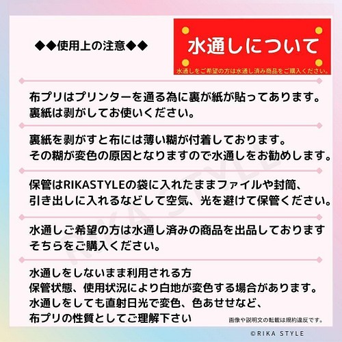 10-1.マタニティマーク 布プリ【水通し38ミリ文字外】ロゼット 1