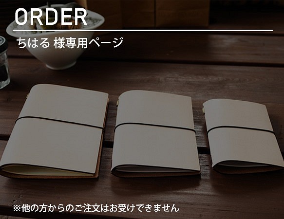 受注生産・専用]レザーメモカバー (サイズ指定：A5) 手帳カバー your