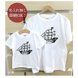 【全国送料無料】海賊船 パイレーツ 親子ペアTシャツセット おもしろTシャツ 綿100% 選べるカラー7色 1枚目の画像