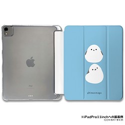 iPadケース ★シマエナガ2とシマエナガ3　手帳型ケース ※2タイプから選べます 1枚目の画像