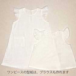 フリル袖のワンピース（型紙＆作り方のセット）MOP-2309 11枚目の画像
