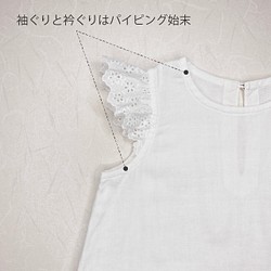フリル袖のワンピース（型紙＆作り方のセット）MOP-2309 4枚目の画像