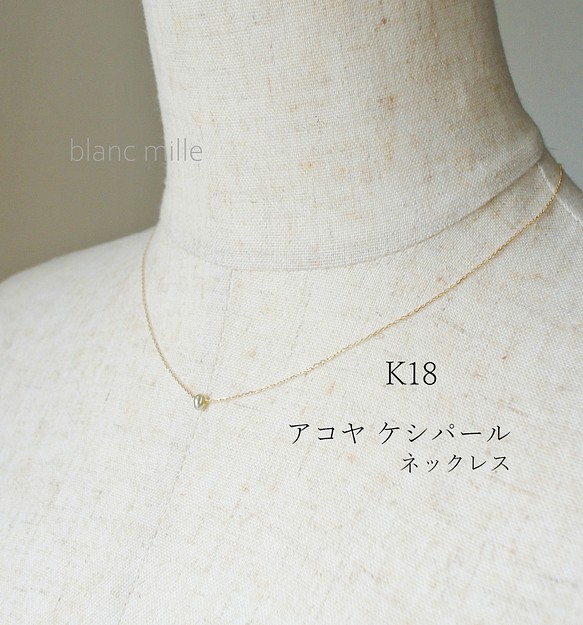 パターン k18.パール、ネックレス(ロング)N o.370. | www.italtras.com