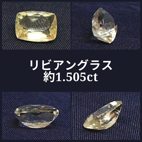 AG-MTO-12 天然石 隕石 ルース リビアングラス 約1.505ct 天然石