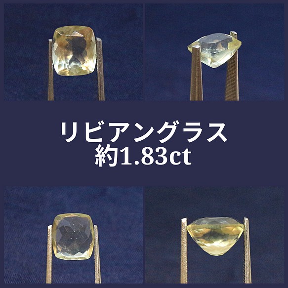 AG-MTO-13 天然石 隕石 ルース リビアングラス 約1.83ct 天然石