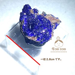 1点もの】アズライト（藍銅鉱）原石01◇モロッコ直輸入【かわいい鉱物