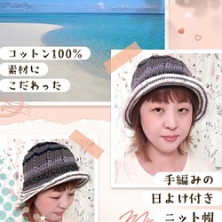 手編みの日よけ付きニット帽♡大人サイズ☆271 1枚目の画像