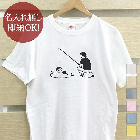 【全国送料無料】釣り堀 釣り人 魚  レディース メンズ Tシャツ おもしろTシャツ 綿100% 選べるカラー7色 1枚目の画像