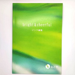 インク画集　bright&cheerful 1枚目の画像
