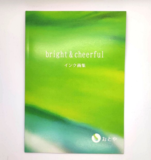 インク画集　bright&cheerful 1枚目の画像
