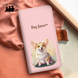 【 ロイヤル コーギー 】 手帳 スマホケース　犬　うちの子　プレゼント　ペット　Android対応 1枚目の画像