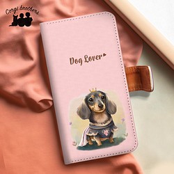 【 ロイヤル ダックスフンド 】 手帳 スマホケース　犬　うちの子　プレゼント　ペット　Android対応 1枚目の画像