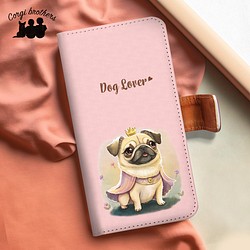 【 ロイヤル パグ 】 手帳 スマホケース　犬　うちの子　プレゼント　ペット　Android対応 1枚目の画像