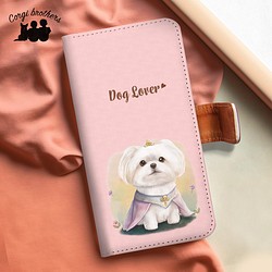 【 ロイヤル マルチーズ 】 手帳 スマホケース　犬　うちの子　プレゼント　ペット　Android対応 1枚目の画像