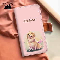 【 ロイヤル ゴールデンレトリバー 】 手帳 スマホケース　犬　うちの子　プレゼント　ペット　Android対応 1枚目の画像