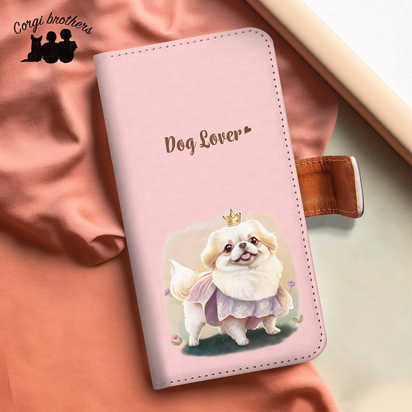 【 ロイヤル ペキニーズ 】 手帳 スマホケース　犬　うちの子　プレゼント　ペット　Android対応 1枚目の画像