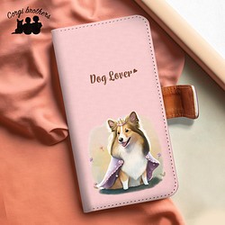 【 ロイヤル シェルティー 】 手帳 スマホケース　犬　うちの子　プレゼント　ペット　Android対応 1枚目の画像