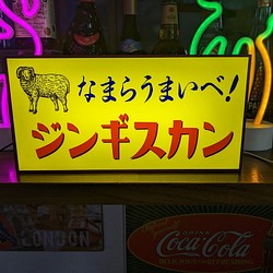 【Mサイズ】ジンギスカン 成吉思汗 北海道 焼肉 パーティー 酒 店舗 サイン ランプ 看板 置物 雑貨 ライトBOX 1枚目の画像