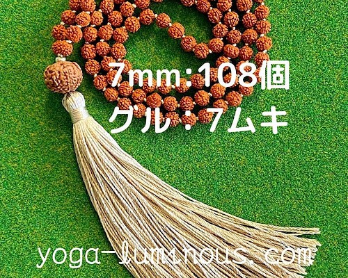 ルドラクシャ・マーラー7ムキ：sacred-rudraksha-mala-7mm&7ムキ-gold