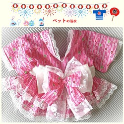 犬服 浴衣ドレス  ピンク矢絣　二段フリル　重ねリボン帯　送料無料　ydy01 1枚目の画像