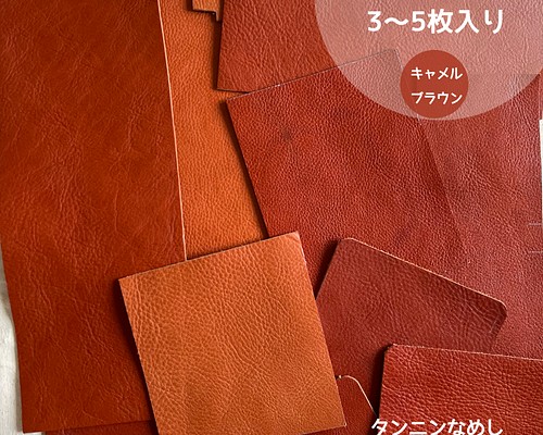 革ハギレ持ち手(2×55 2×50センチ )32本と A4サイズ-