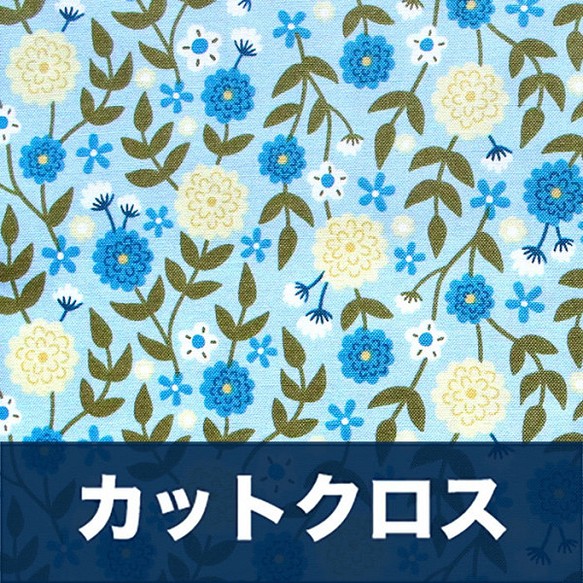 カットクロス Felicity Fabrics Summer Garden in Blueberry 610025 1枚目の画像