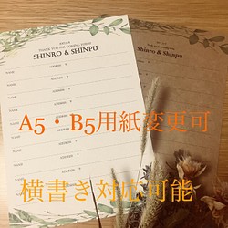 80名様‼︎★ナチュラルリーフ★結婚式 芳名帳 ゲストブック 1枚目の画像