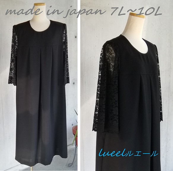日本製 喪服 レディース 大きいサイズ 礼服 ブラックフォーマル 袖 