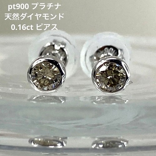 pt900 プラチナ　天然ダイヤモンド　0.16ct ピアス