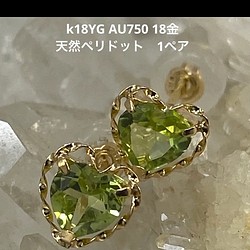 k18YG AU750 18金 天然オパール ダイヤモンド 1ペア-