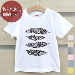 全国送料無料】羽 フェザーB ベビー キッズ Tシャツ おもしろTシャツ