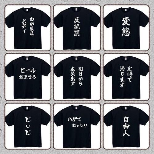 半袖/長袖】【全サイズ無料】 デブは仮の姿 面白いTシャツ おもしろ T