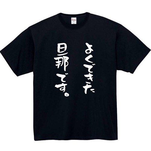 【半袖/長袖】【全サイズ無料】ダンス 上達 おもしろTシャツ