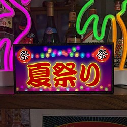 【文字変更無料】夏祭り お祭り 盆踊り 屋台 提灯 イベント 昭和レトロ ランプ 看板 置物 雑貨 ライトBOX 1枚目の画像