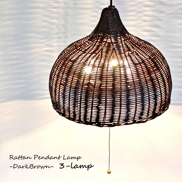 吊り下げ照明 ラタン 3灯式 H41cm《ダークブラウン》ラタン 照明 調光可能 LED対応 照明 L-0482-DB 1枚目の画像