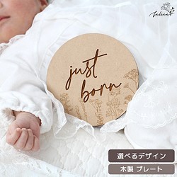 木製 【 just born / hello world プレート 】～ star flower ～ マタニティ 妊婦 1枚目の画像