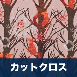 茶（ブラウン） 生地 のおすすめ人気通販｜Creema(クリーマ) 国内最大