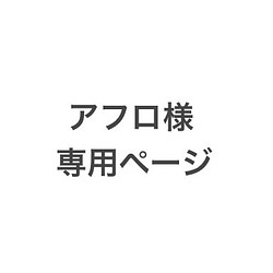 じさま工房の販売中作品一覧 | ハンドメイド通販・販売のCreema