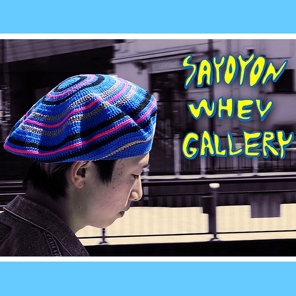 WHEV x SAYOYON GALLERY】DIY ボーダー・クロシェタム ベレー帽