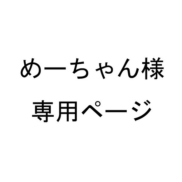 めーちゃん専用ペー】 フォトサンクスブーケ 両親感謝状 LOOP FLAg