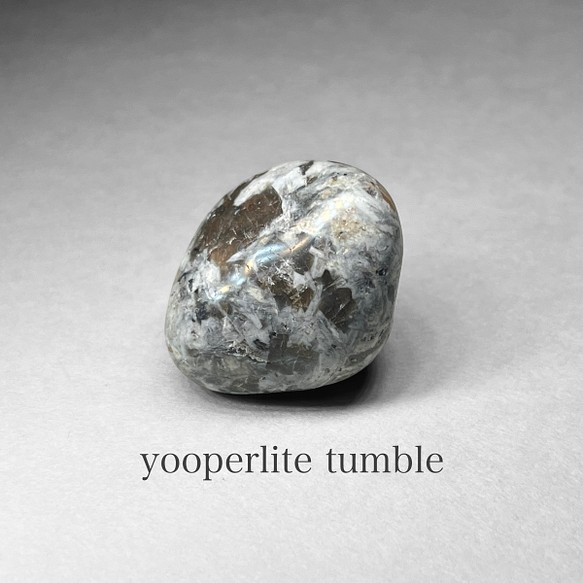 yooperlite tumble / ユーパライト タンブル グレーB 1枚目の画像