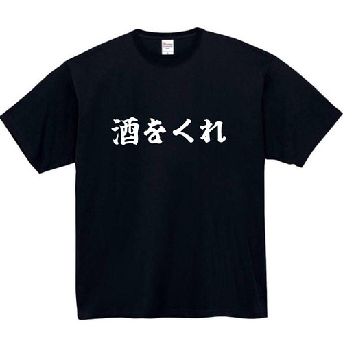 【半袖/長袖】【全サイズ無料】css 完全に理解した おもしろTシャツ