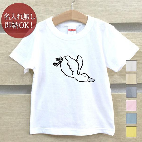 全国送料無料】 転ぶアヒル あひる 家鴨 ダック ベビー キッズ Tシャツ